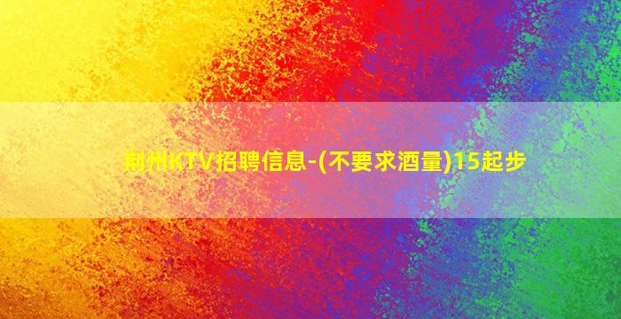 海东夜场招聘